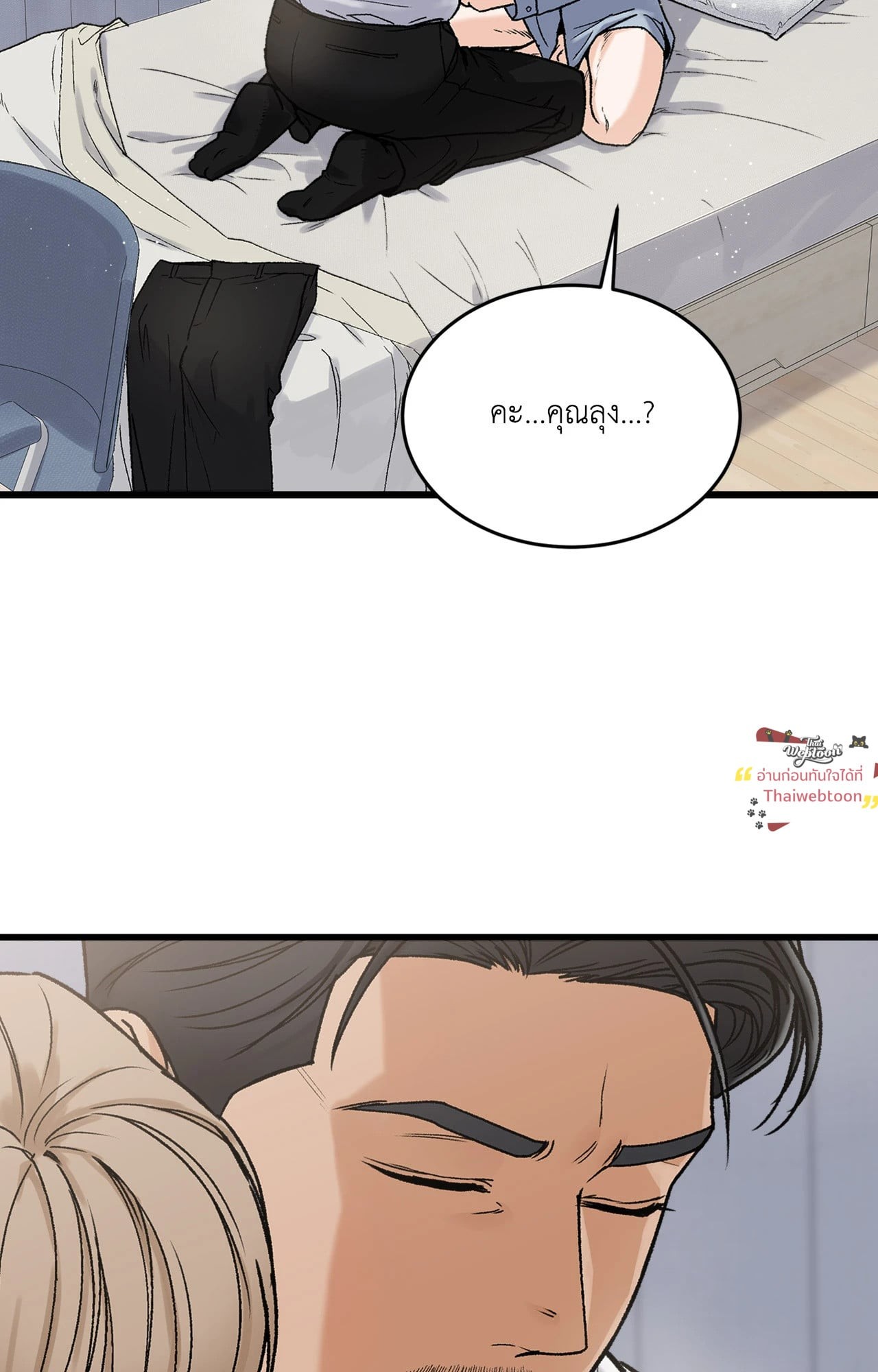 My Sadistic Master (R+)(UNCENSORED) ตอนที่ 8 - รูปที่ 2