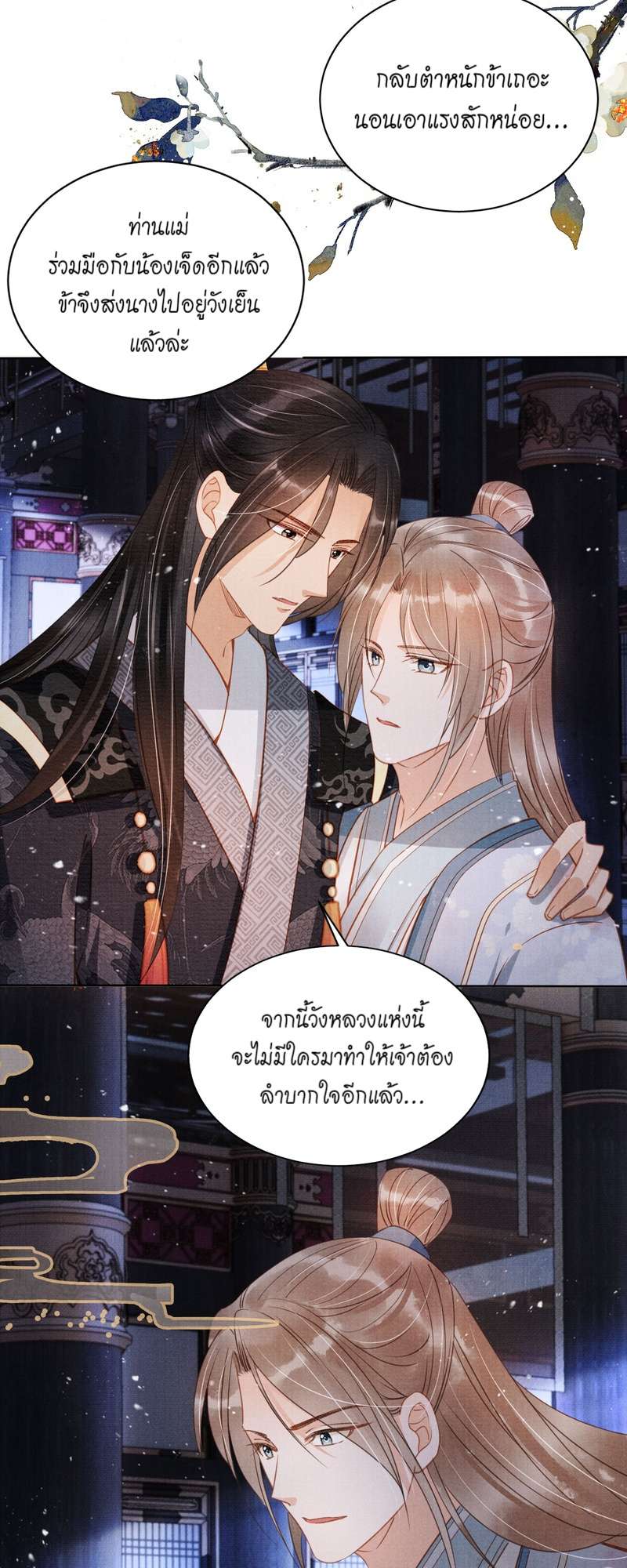 หน้า 24
