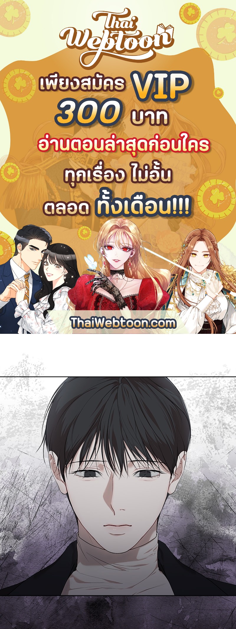 The Origin of Species ตอนที่ 44 - รูปที่ 1