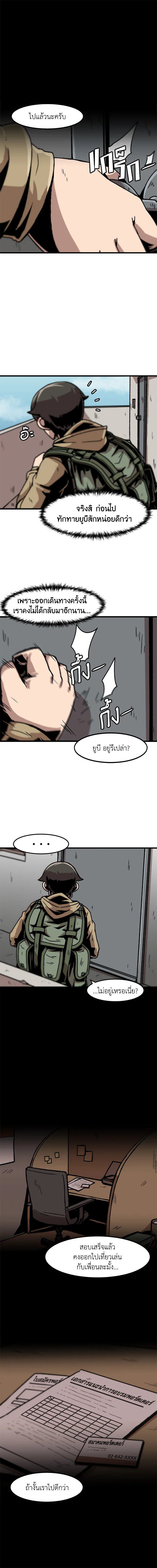 สูตรเลเวลอัปฉบับลุยเดี่ยว | Leveling Up Alone ตอนที่ 44 - รูปที่ 2