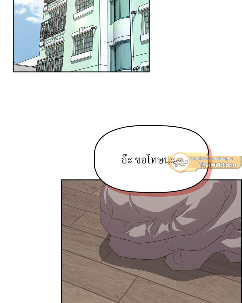 สี่คนแบบนี้จะไหวเหรอ? | Four's a Crowd (R+) ตอนที่ 33 - รูปที่ 2