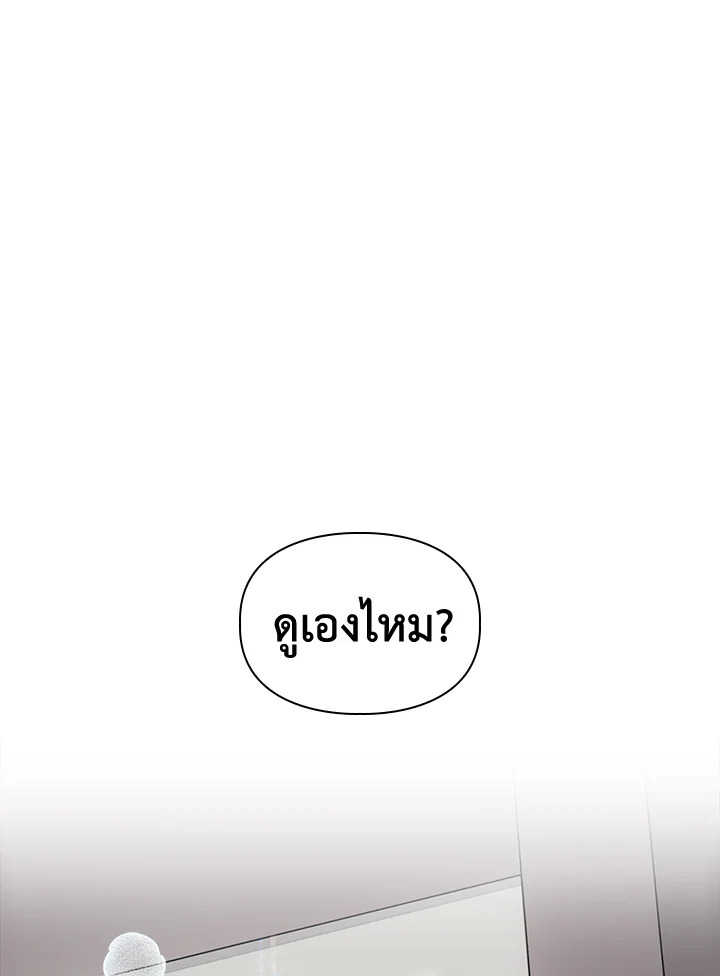 หนึ่ง สอง ซั่ม | Bed for Three ตอนที่ 8 - รูปที่ 2