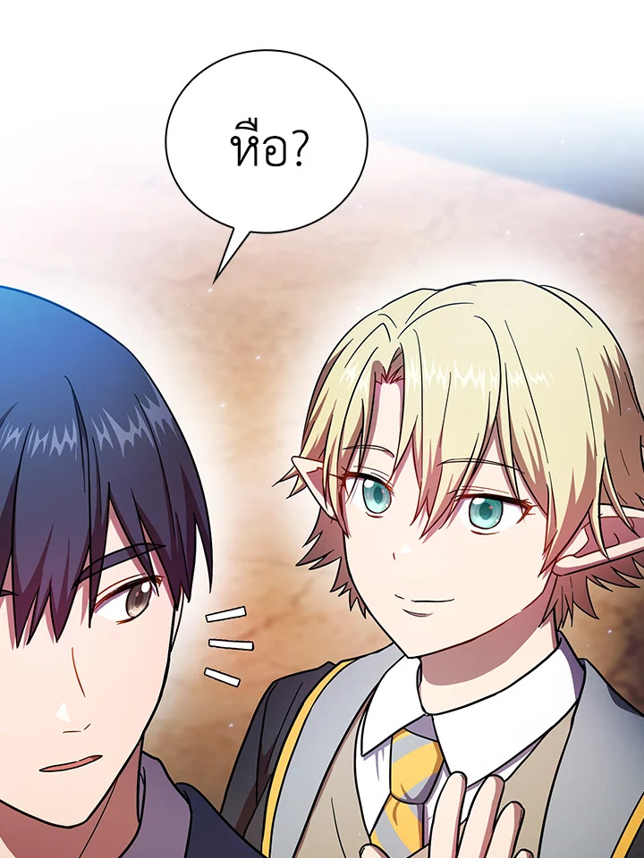 วิธีเอาตัวรอดฉบับนักเวทในโรงเรียนเวทมนตร์ ตอนที่ 16 - รูปที่ 2