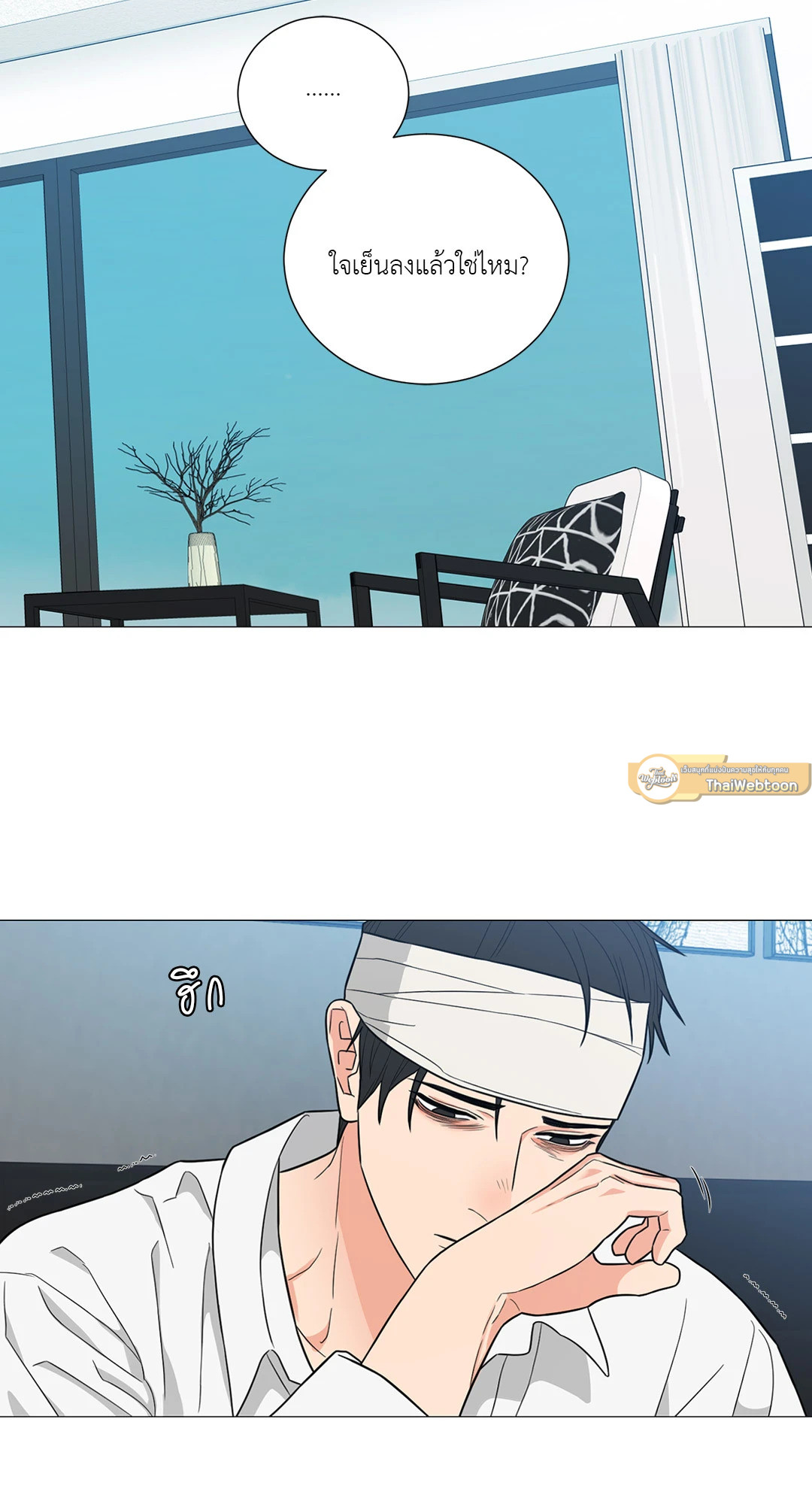 Sadistic Beauty : Side Story B ตอนที่ 21 - รูปที่ 2