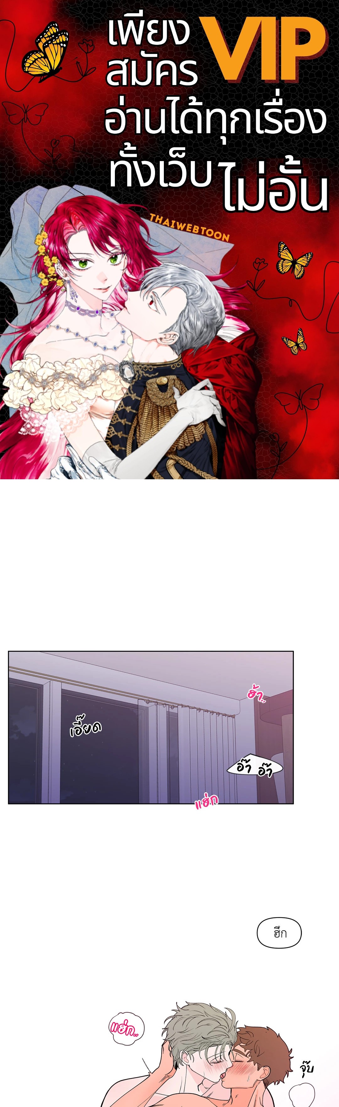 บานาน่า สแกนเดิล | Banana Scandal ตอนที่ 137.06 - รูปที่ 1