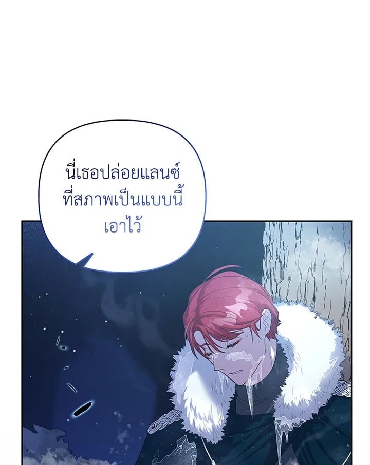 องค์หญิงตัวร้าย ขอไม่ทนกับแบดเอนดิ้ง|Akuyaku Koujo wa Bad End wo Yurusanai ตอนที่ 13 - รูปที่ 2