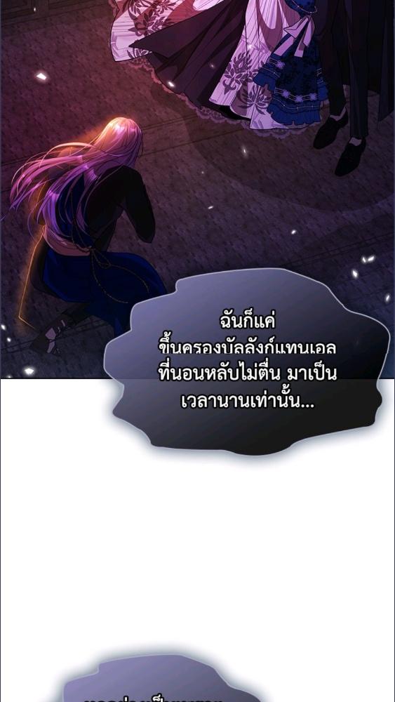 เมื่อนางเอกเล่นชู้กับคู่หมั้นฉัน | The Heroine Had an Affair With My Fiance ตอนที่ 79 - รูปที่ 2