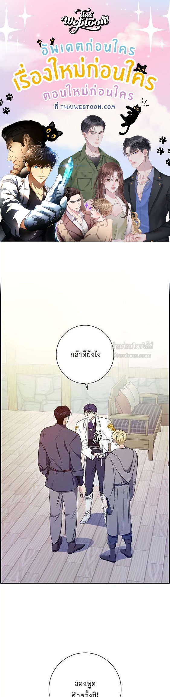 หนึ่งในปฐพีนี้ที่ข้ารัก | The Legend of Wuyou in Five Volumes of Divine Beasts ตอนที่ 23 - รูปที่ 1