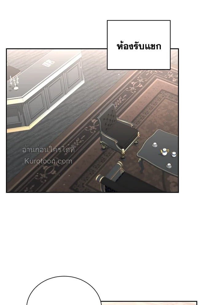 เกิดชาติใหม่ ขอไม่จบที่ลานประหาร | I WILL FALL WITH THE EMPEROR ตอนที่ 40 - รูปที่ 2