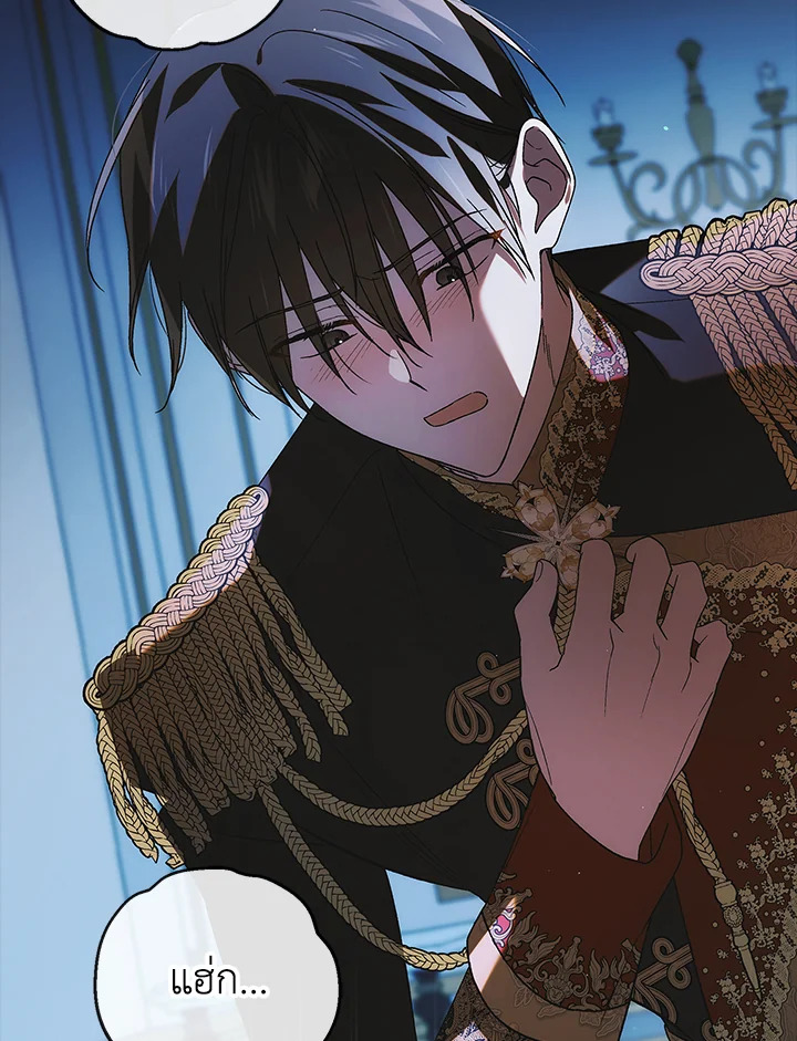 วิธีปกป้องเธอผู้แสนดี ตอนที่ 111 - รูปที่ 2