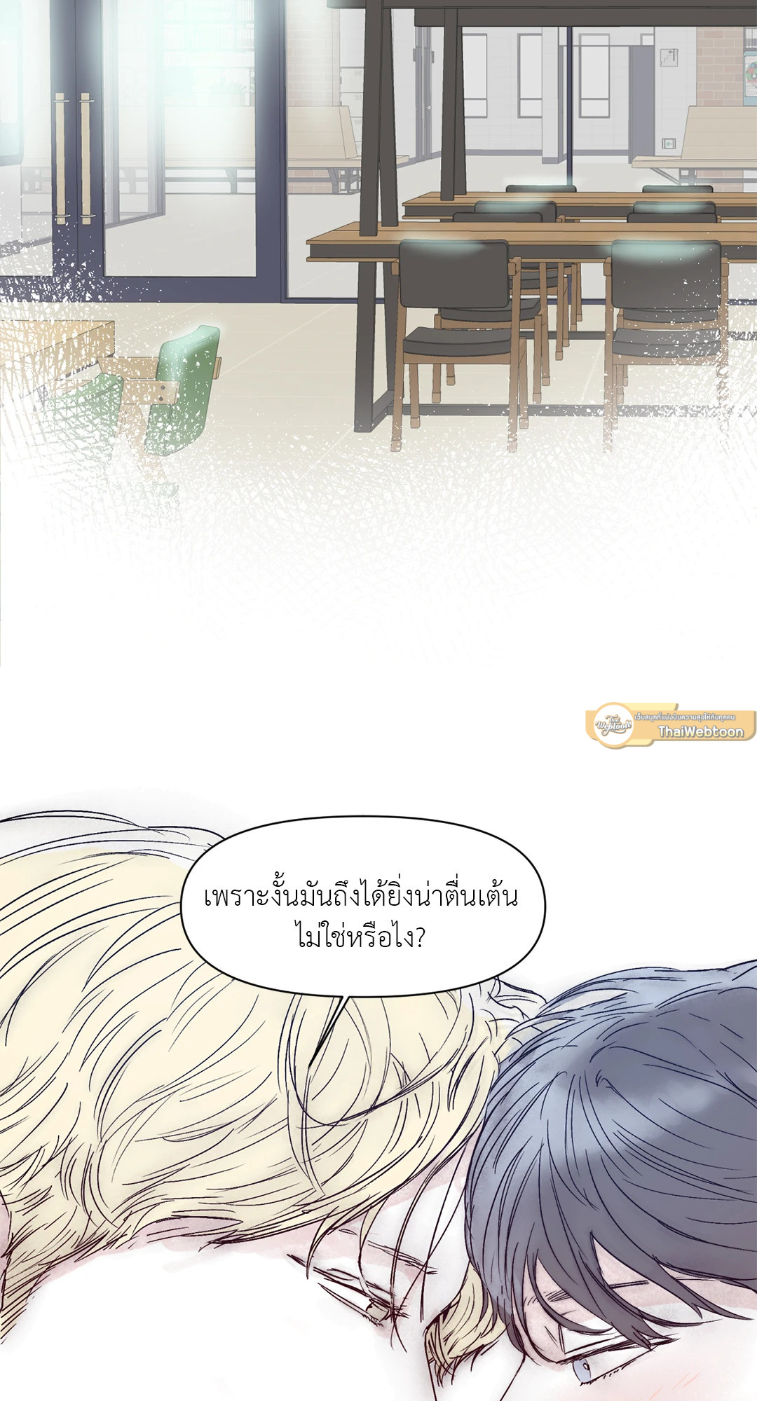 รุ่นพี่ที่รัก | El sunbae de todos ตอนที่ 16 - รูปที่ 2