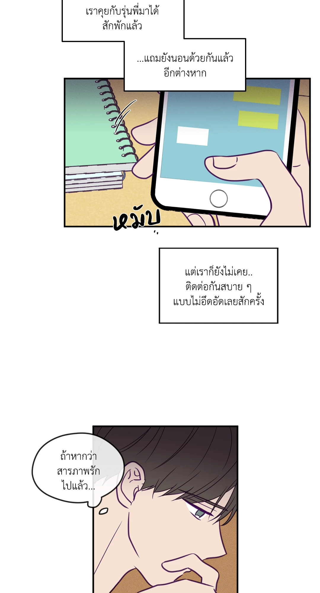 หน้า 16