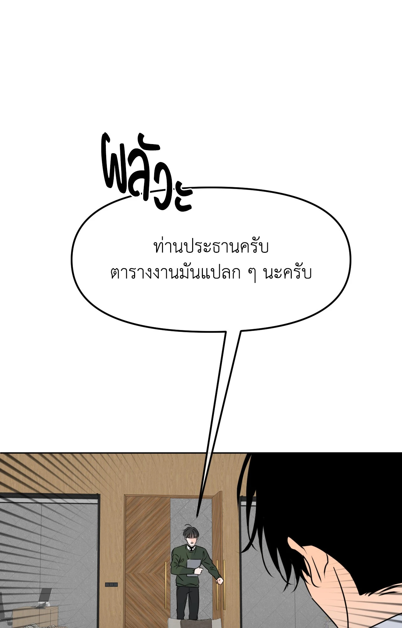 หน้า 81