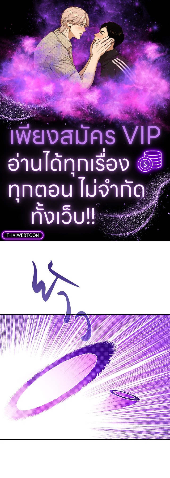 ฉันคือราชาจอมเวท | I am the Sorcerer King ตอนที่ 97 - รูปที่ 1