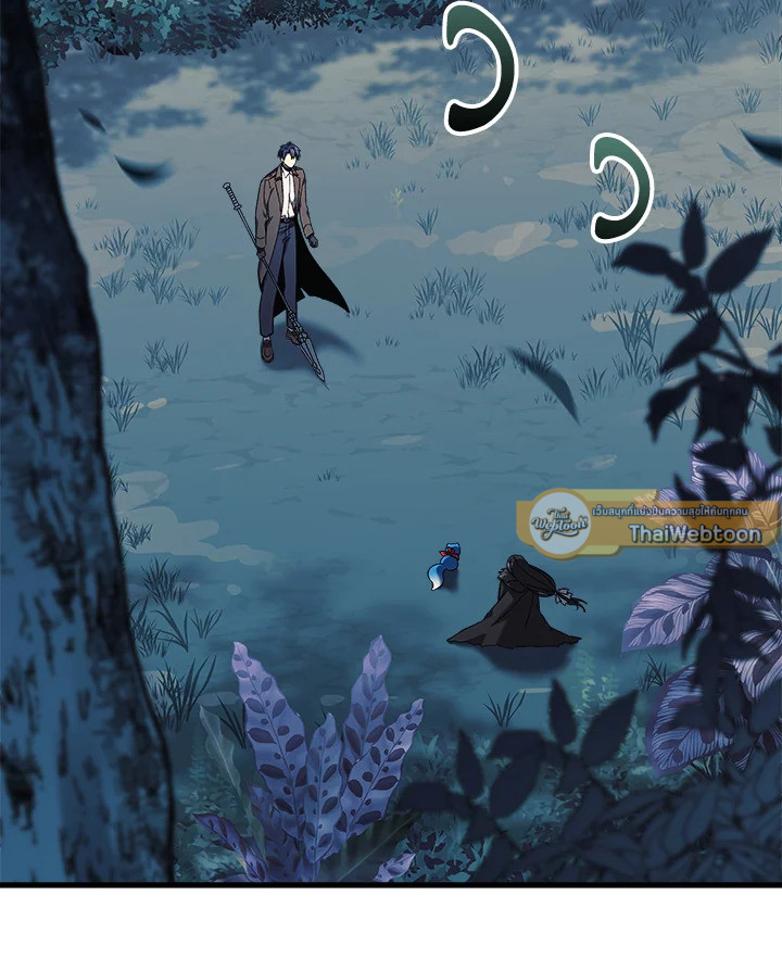 ลูกสาวผมเป็นลาสต์บอส | My Daughter is the Final Boss ตอนที่ 43 - รูปที่ 2