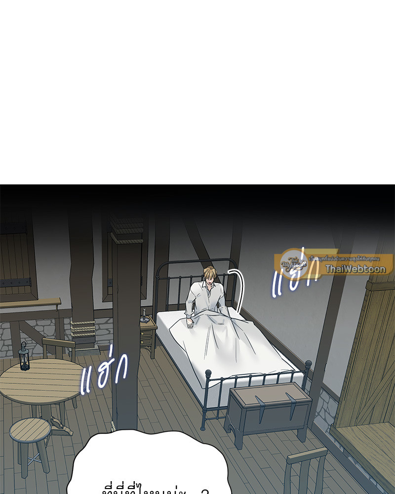 Into the Rose Garden ตอนที่ 16 - รูปที่ 2