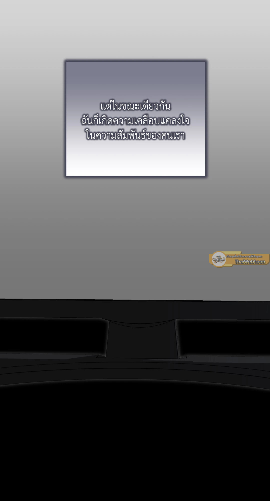 Netkama Punch!!! ตอนที่ 65 - รูปที่ 2