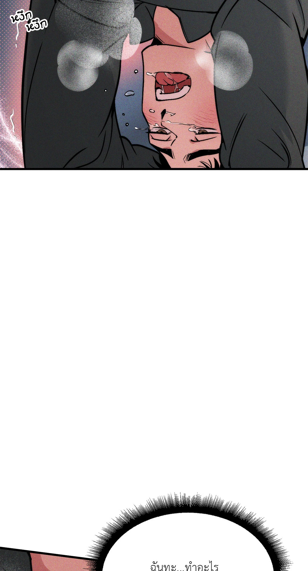 สามีบรรณาการ | Swallow You Whole (+R) ตอนที่ 4 - รูปที่ 2