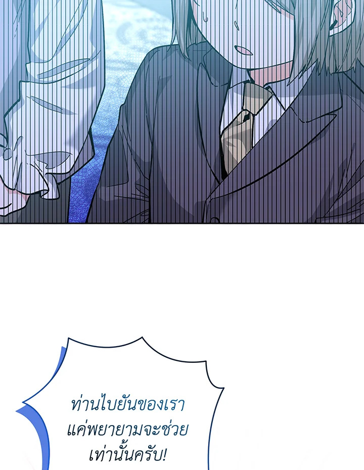 วาฬเพชฌฆาตจิ๋วจอมแสบ | Black Killer Whale Baby ตอนที่ 23 - รูปที่ 2