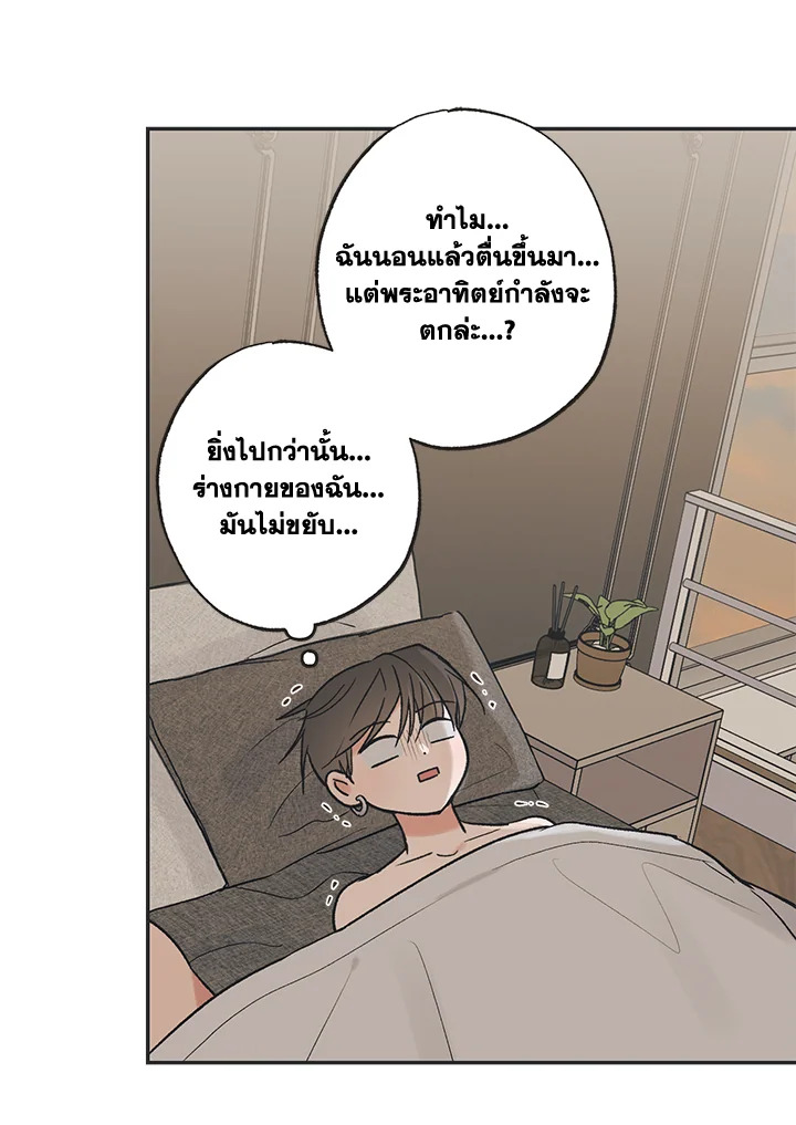 ระหว่างดวงดาว | Between the Stars ตอนที่ 71.11 - รูปที่ 2