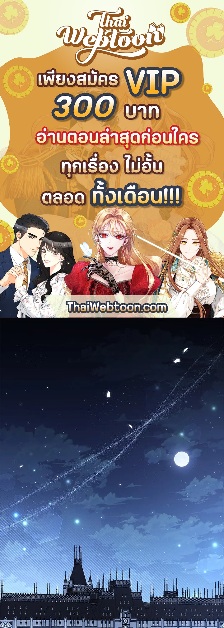 ภาวะพึ่งพาของเสือดำตัวร้ายกับกระต่ายตัวจิ๋ว | The Symbiotic Relationship Between the Rabbit and the Black Panther ตอนที่ 91 - รูปที่ 1