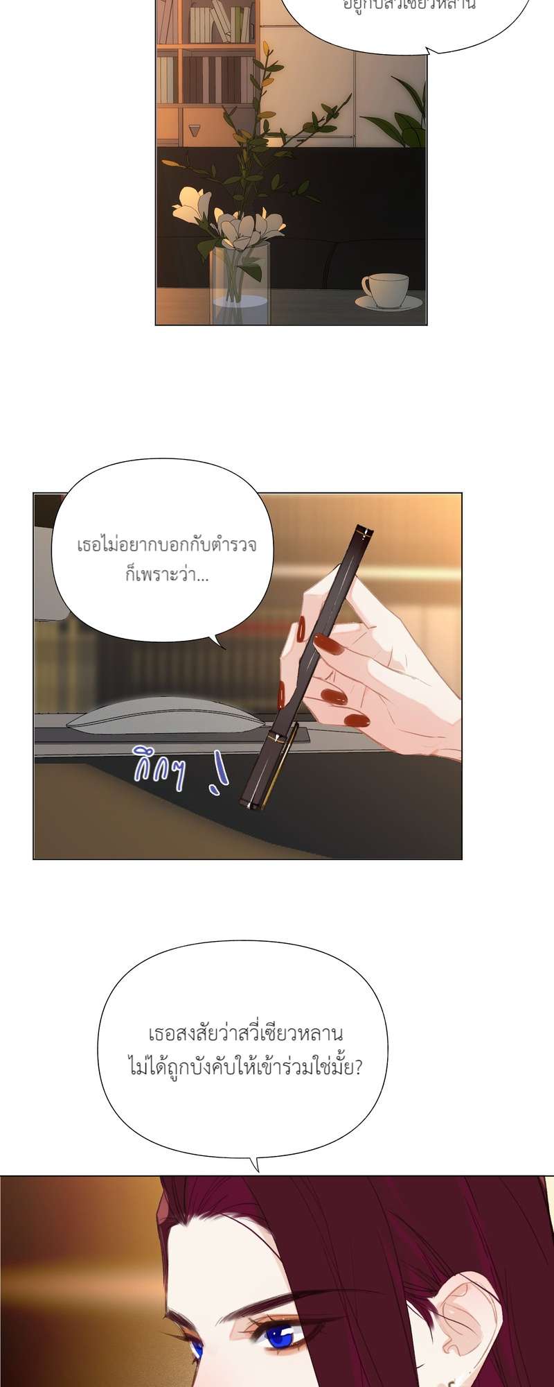 หน้า 29