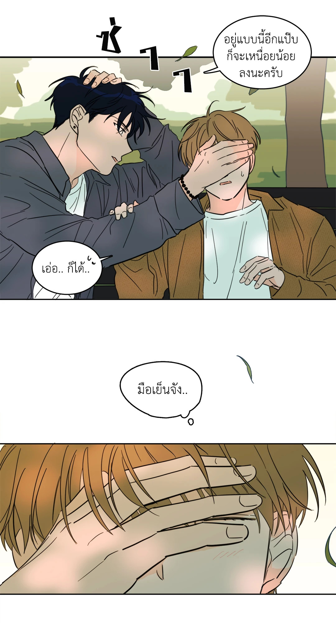 หน้า 14