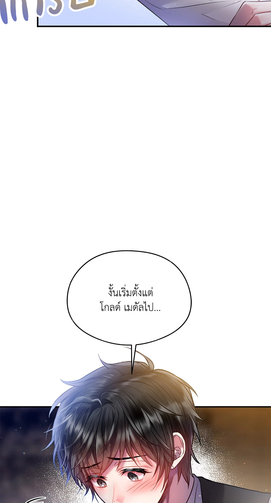 หน้า 71