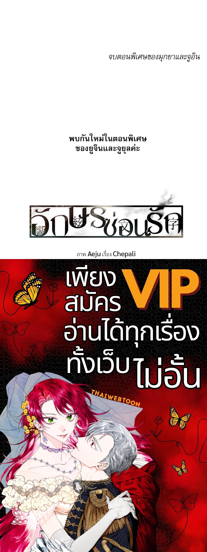 หน้า 108