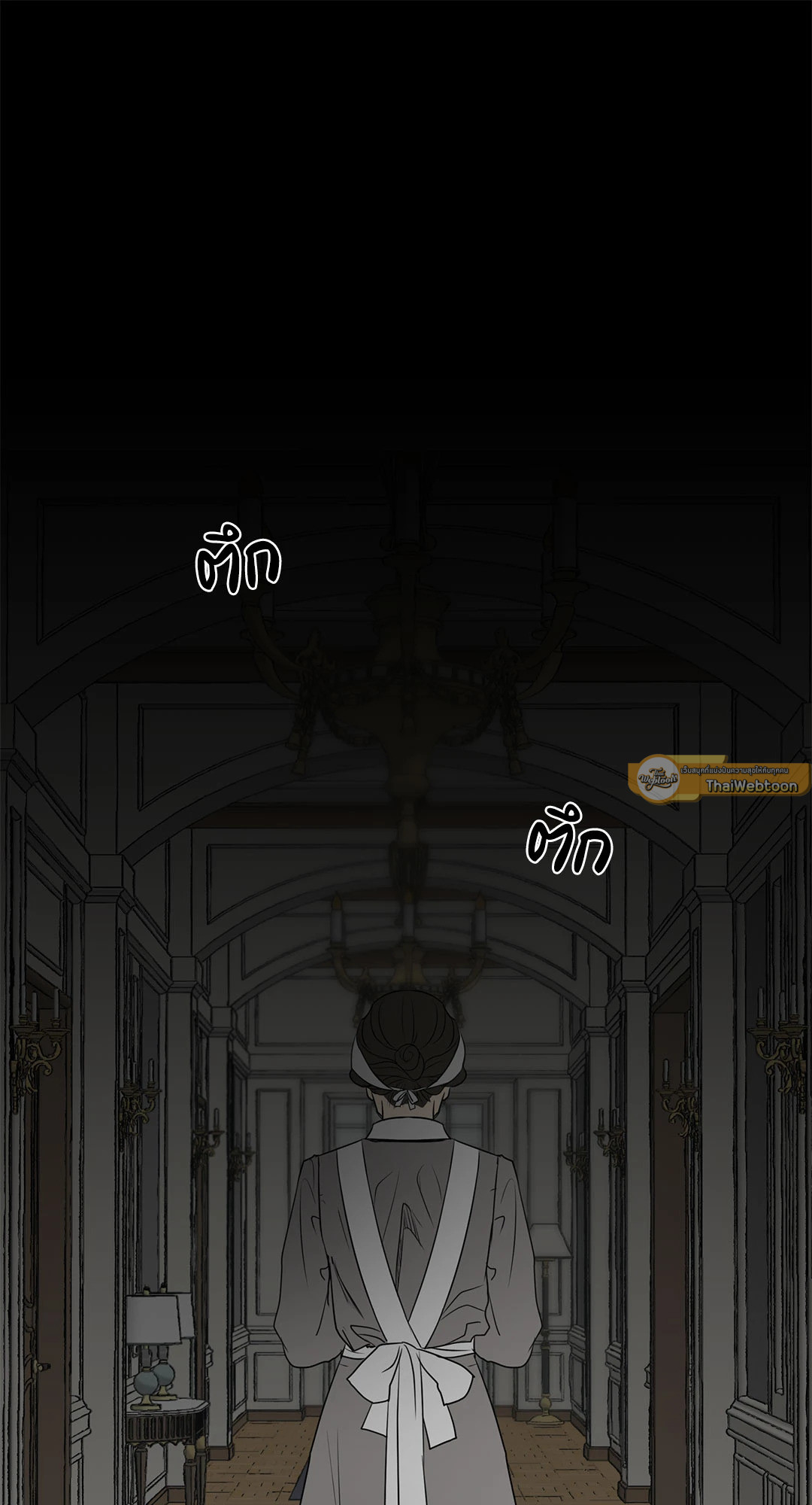 The Servant ตอนที่ 1 - รูปที่ 2