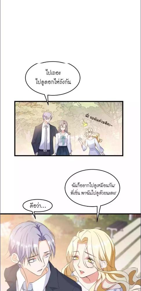 พันธมิตรรักคุณชายซ่ง | Mr Song, Please Calm Down ตอนที่ 7 - รูปที่ 2