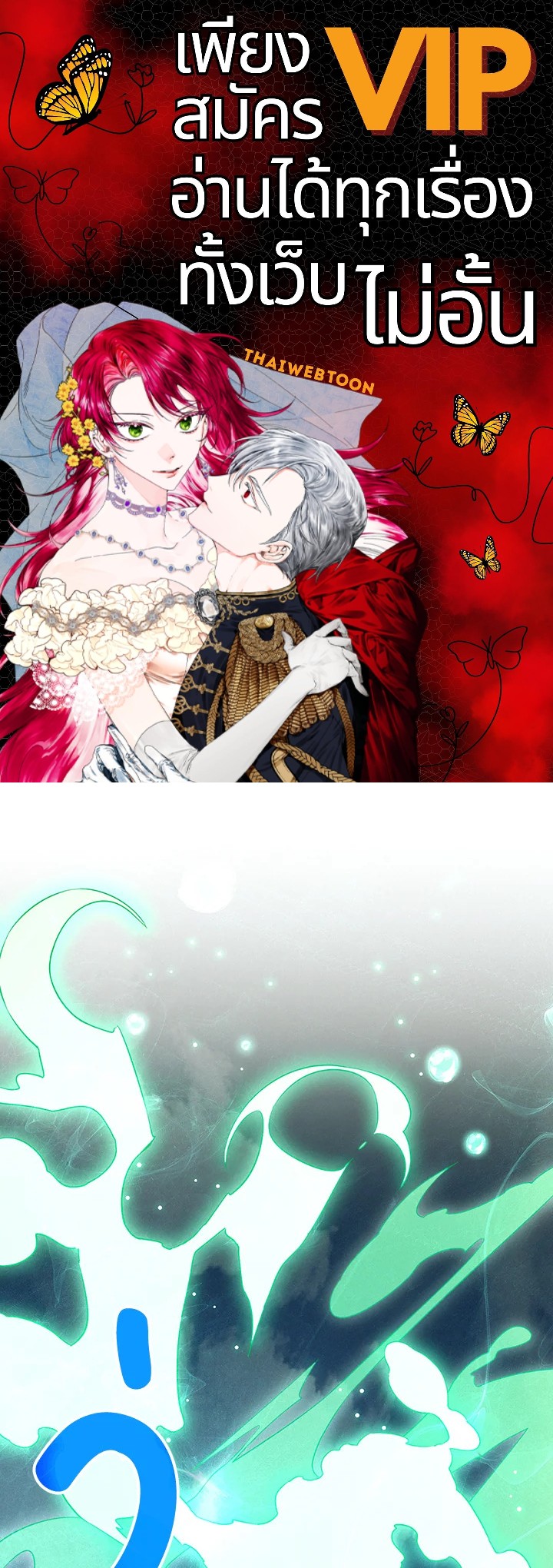 พลทหารโครงกระดูกผู้มิอาจปกป้องดันเจี้ยน | The Skeleton Soldier Failed to Defend the Dungeon ตอนที่ 140 - รูปที่ 1