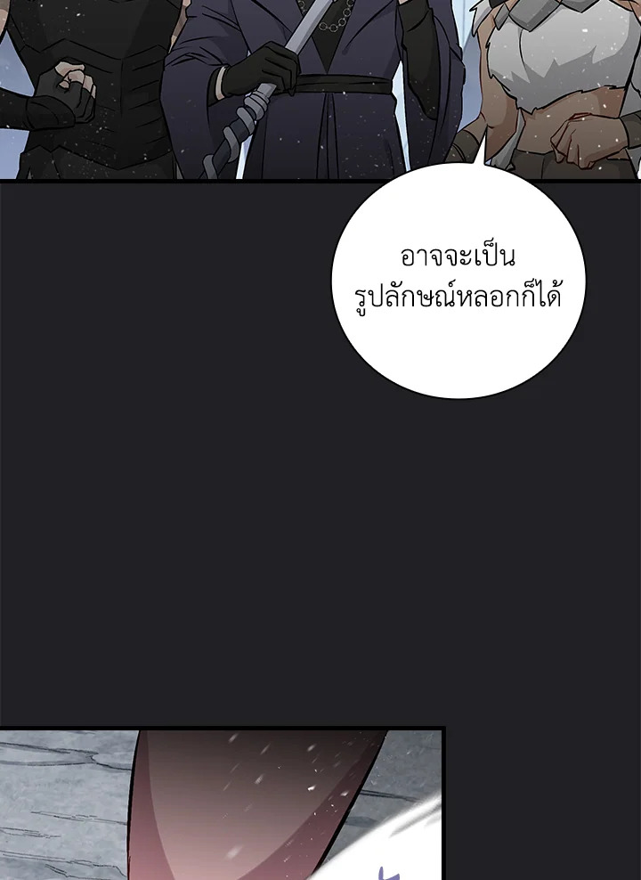 กินจุทะลุเลเวล | Leveling Up, by Only Eating ตอนที่ 137 - รูปที่ 2