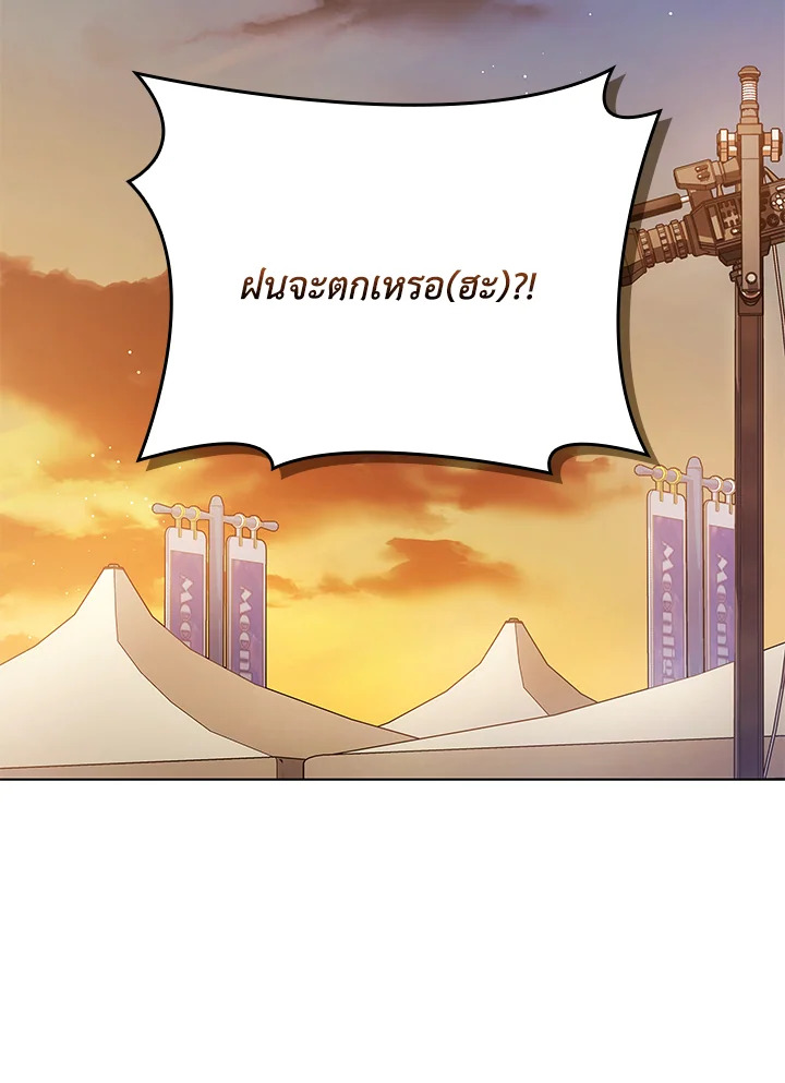 ชีวิตนี้ผมขอเป็นซูเปอร์สตาร์ | In This Life, the Greatest Star in the Universe ตอนที่ 34 - รูปที่ 2