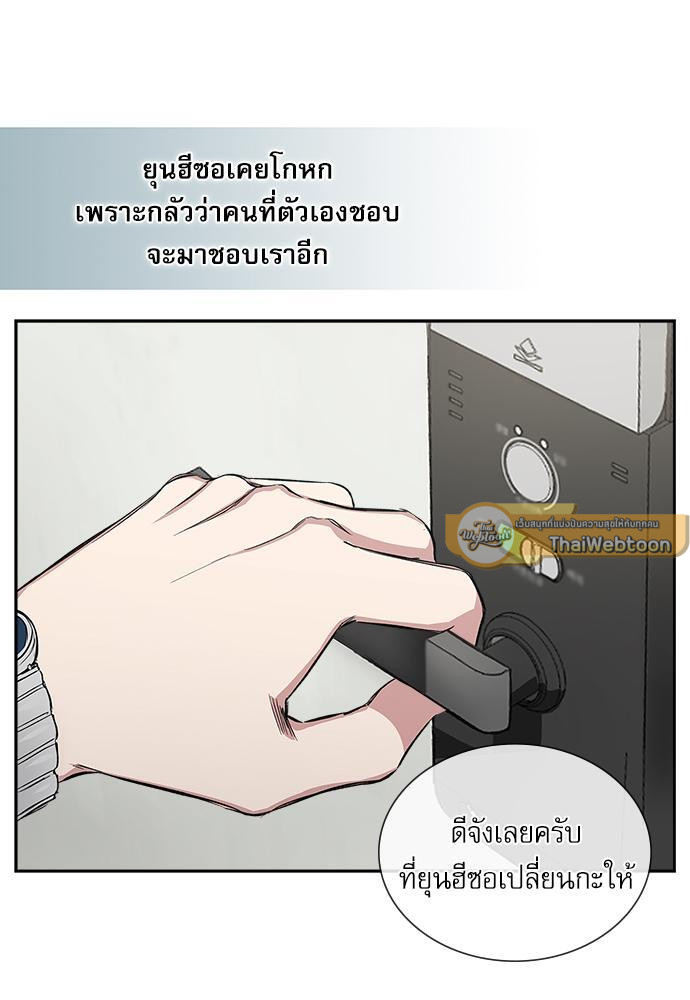 Mistake Lover | คนนี้ผมขอ ตอนที่ 40 - รูปที่ 2