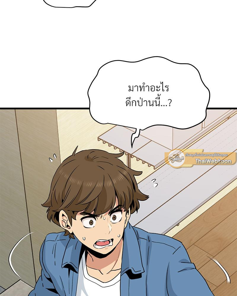 รูมเมตทะเล้นรัก | A Turning Point Raw ตอนที่ 33 - รูปที่ 2