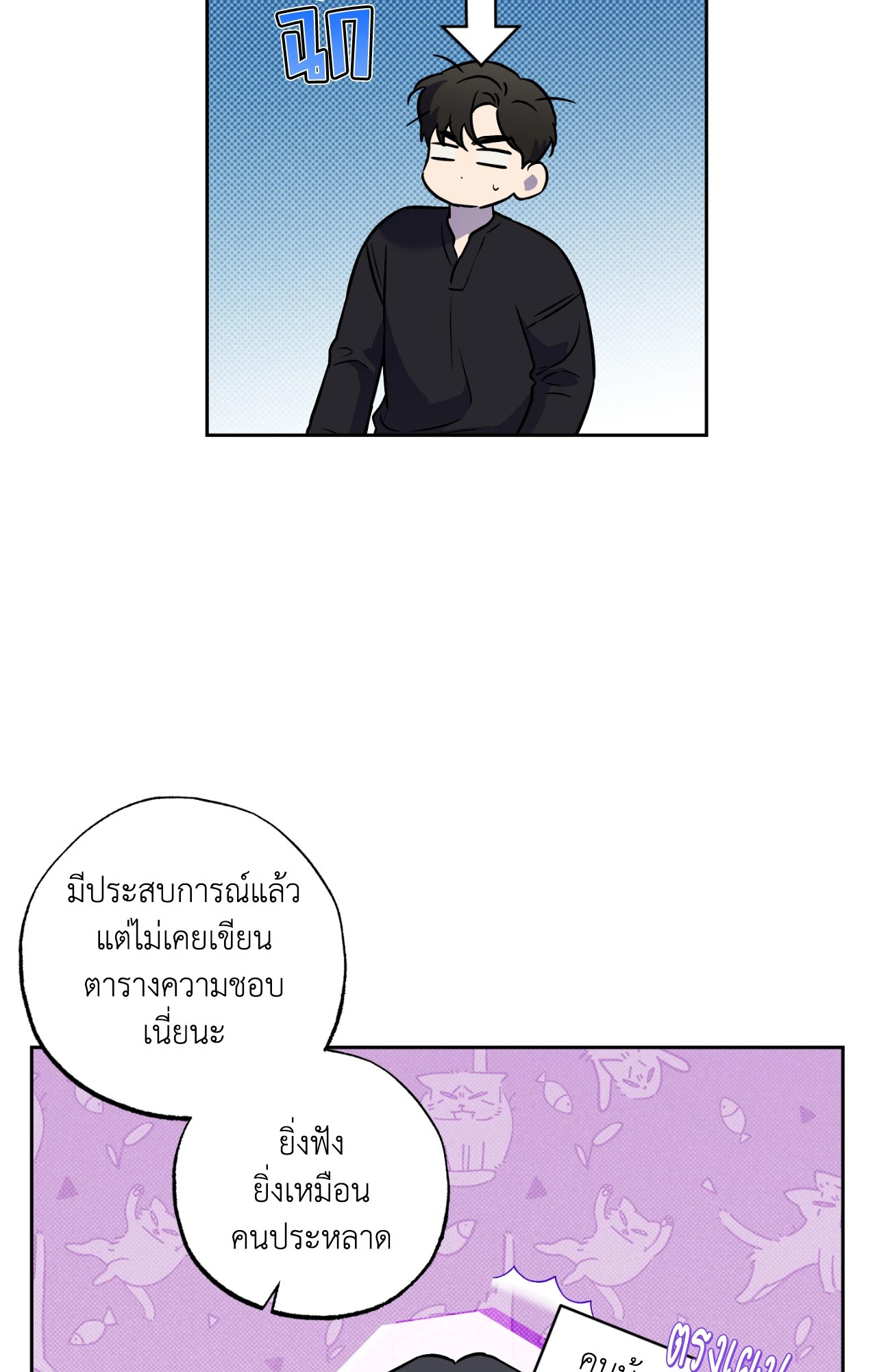 หน้า 70