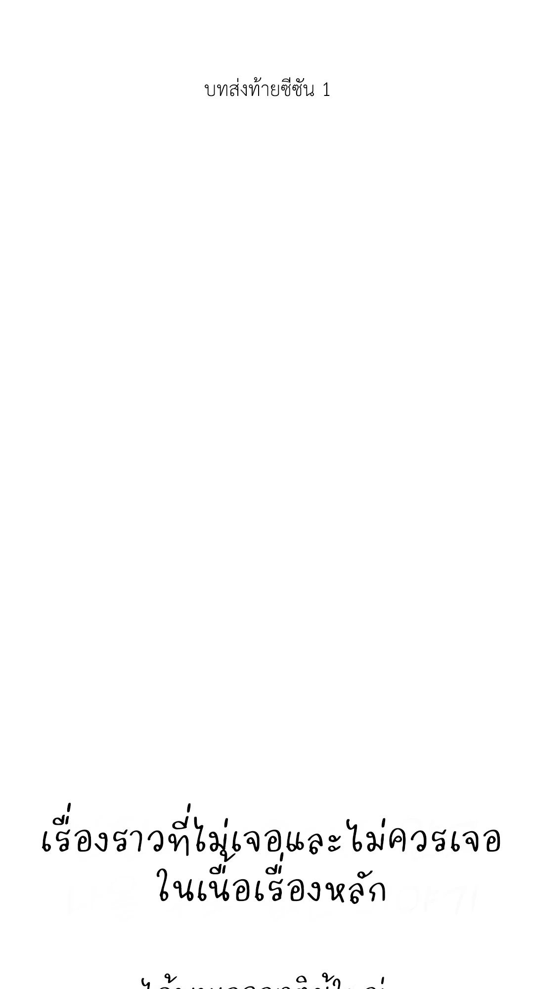 เชื้อคนคลั่ง | The Rotten ตอนที่ 39.01 - รูปที่ 2