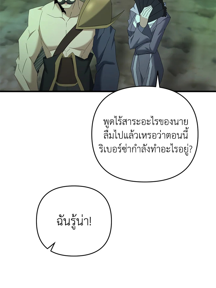 ยอดนักดาบจอมขี้เกียจ | Reincarnated as a Noble ตอนที่ 60 - รูปที่ 2