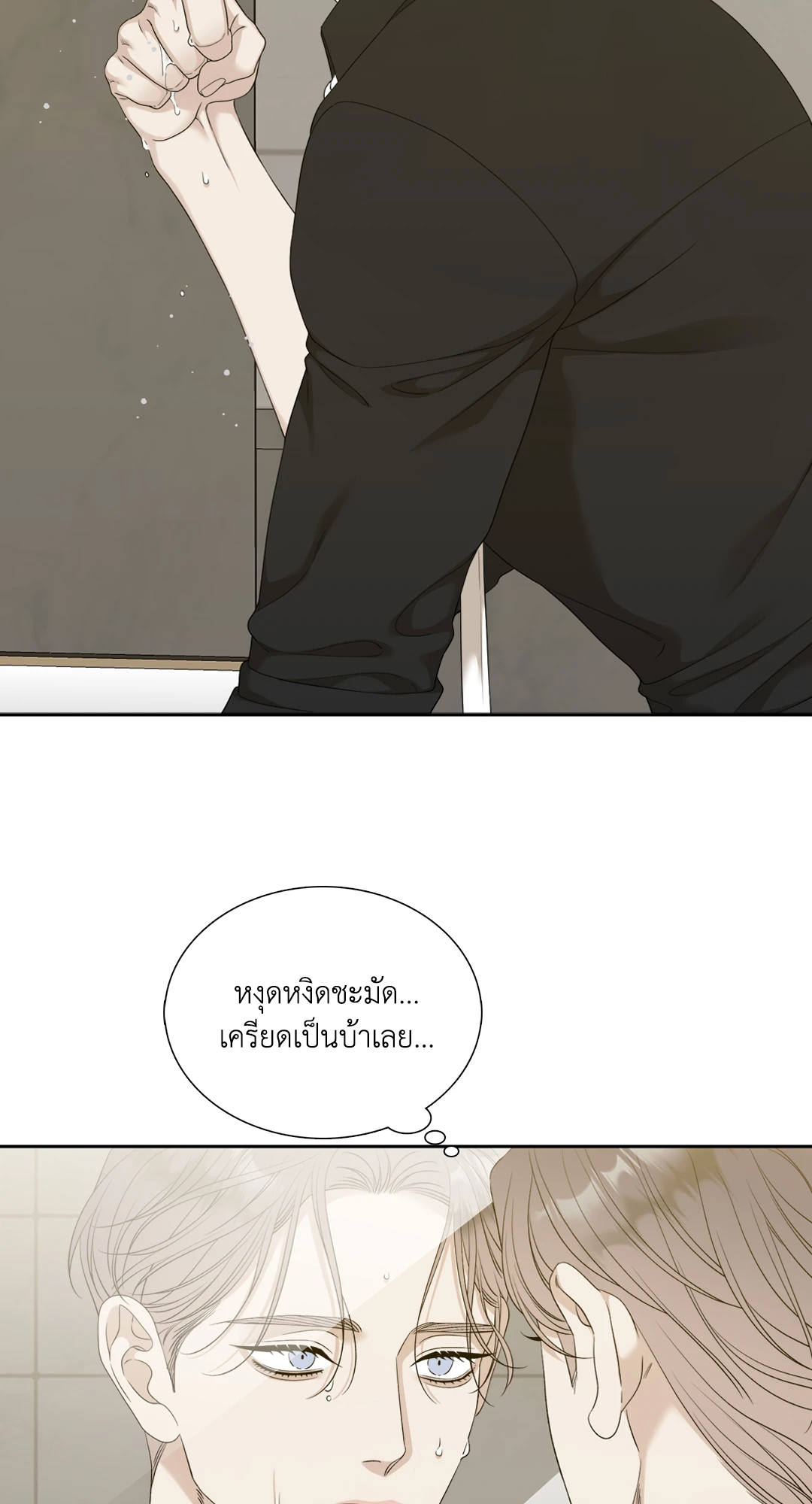 ถิ่นคนเถื่อน | Miscreants And Mayhem ตอนที่ 25 - รูปที่ 2