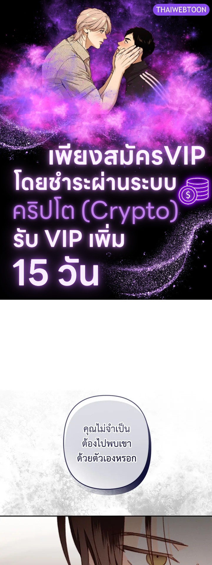 เมื่อฉันเป็นเมดที่ต้องเอาตัวรอดในเกมสยองขวัญ ตอนที่ 40 - รูปที่ 1