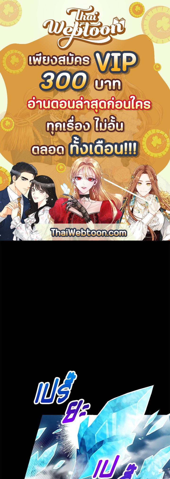 อย่ามาร้านเครื่องเขียนของนางร้ายกันเลยนะ! ตอนที่ 10 - รูปที่ 1