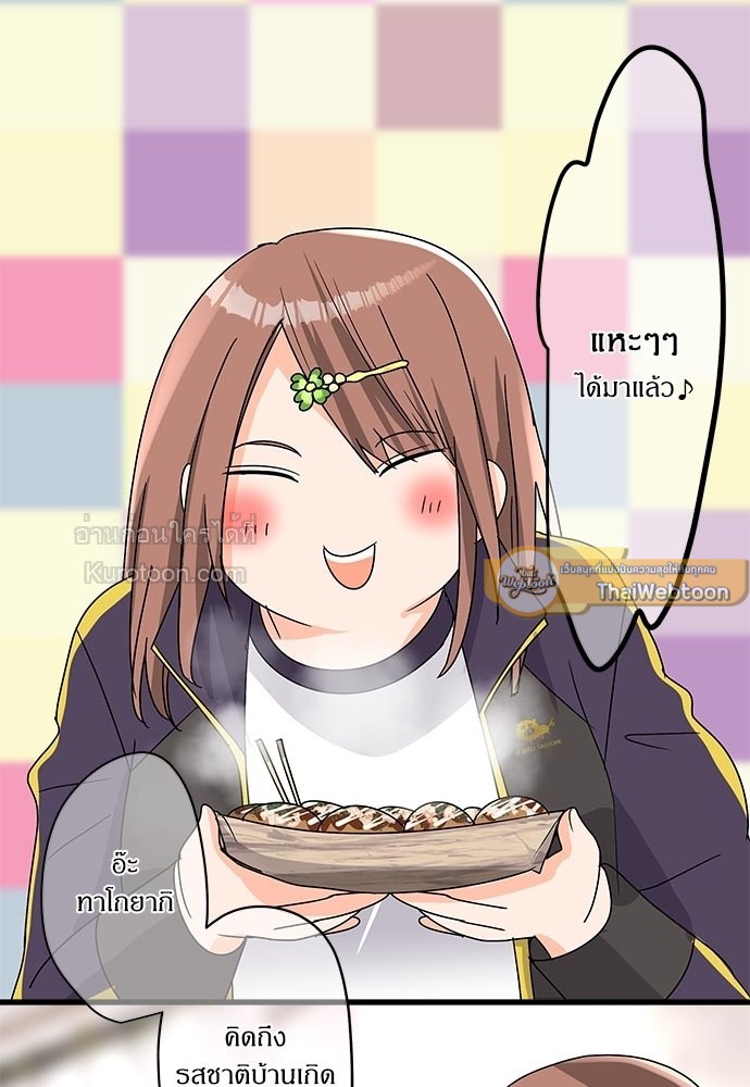 สู้สุดใจ ยัยเป็ดขี้เหร่ | Ugly Duckling ตอนที่ 75 - รูปที่ 2