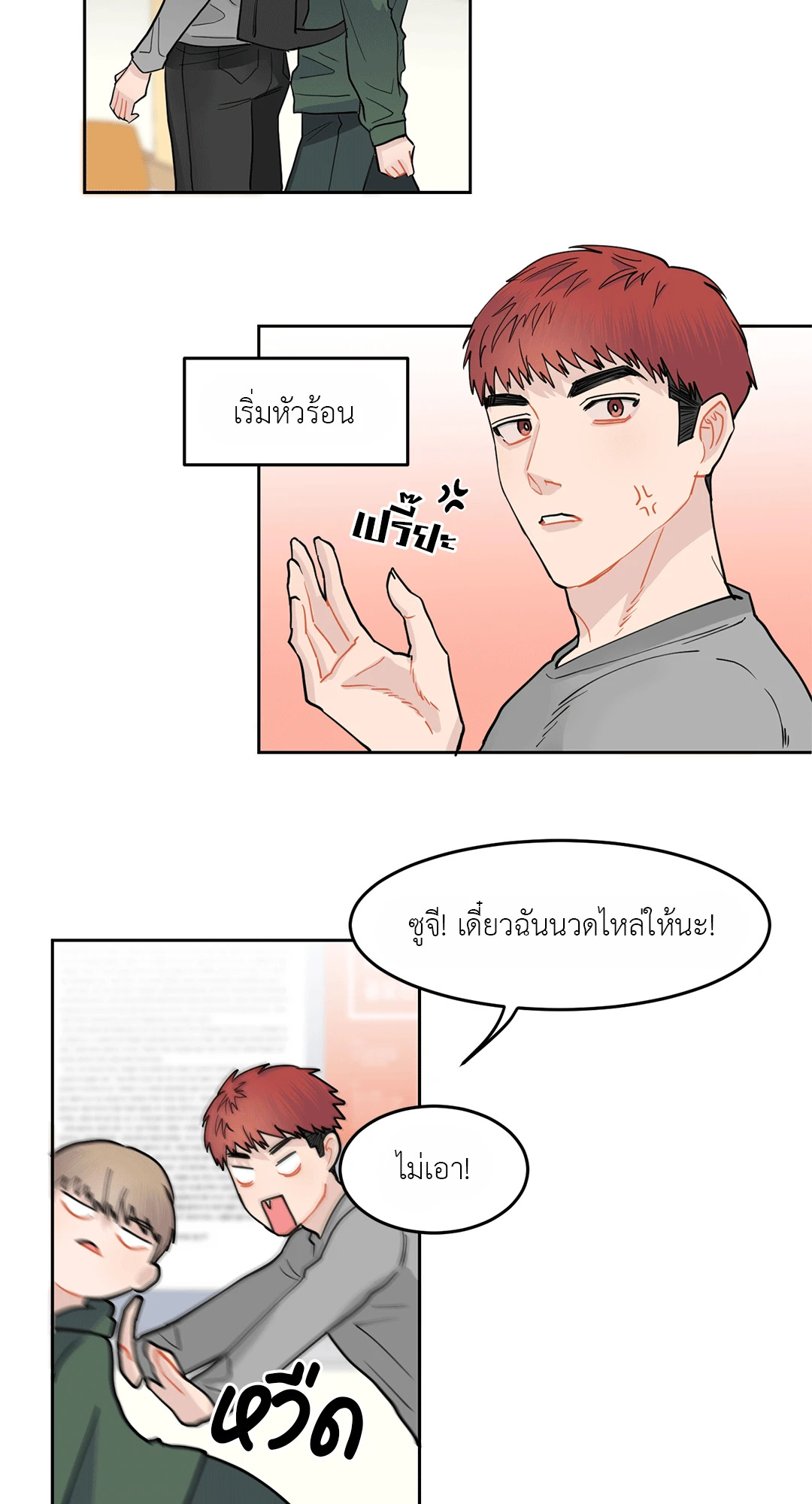 หน้า 33