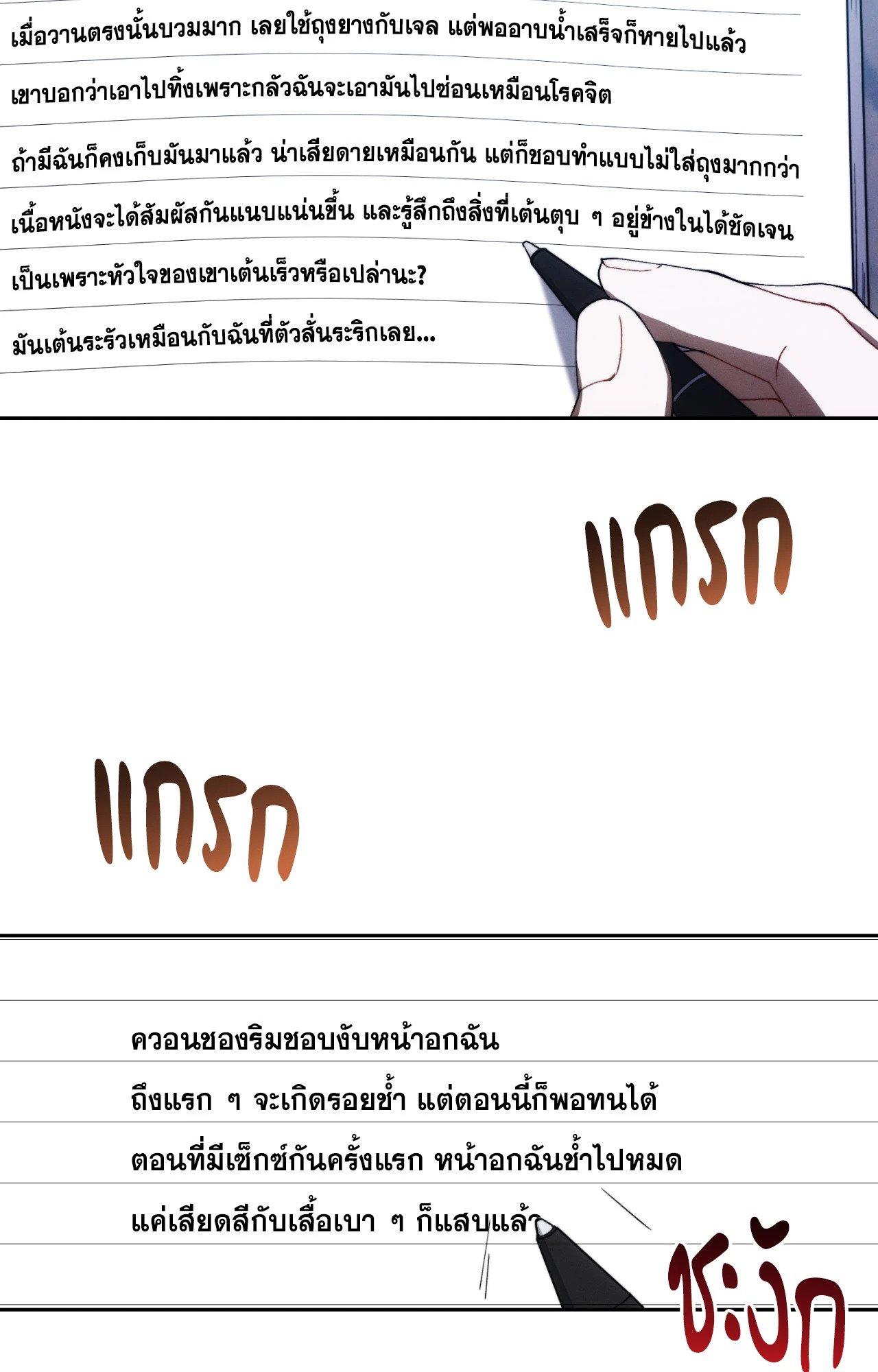 หน้า 84