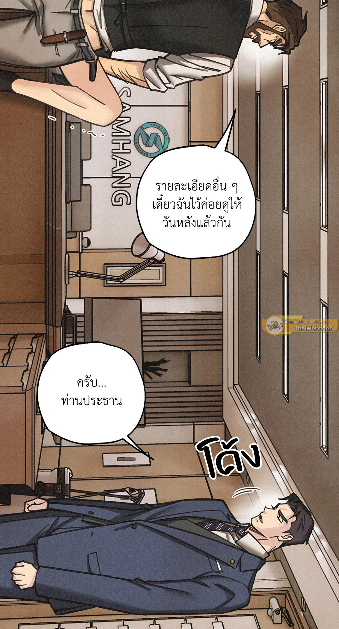 หน้า 75