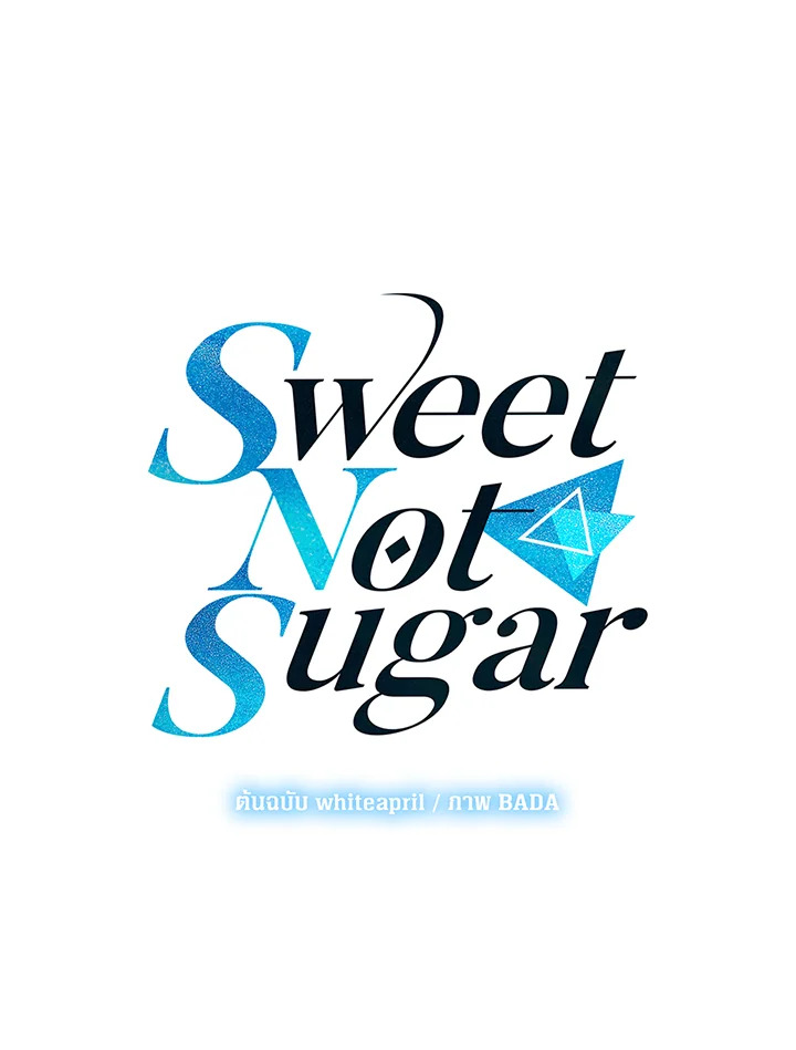 Sweet not Sugar ตอนที่ 29 - รูปที่ 2
