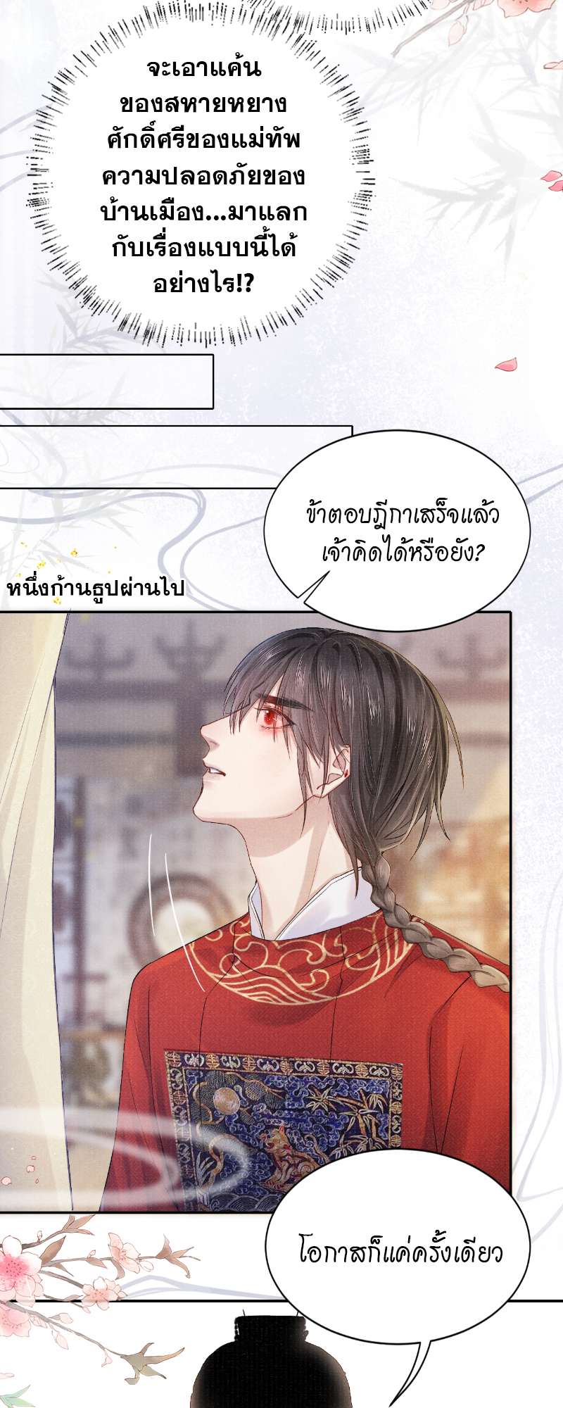 หน้า 21