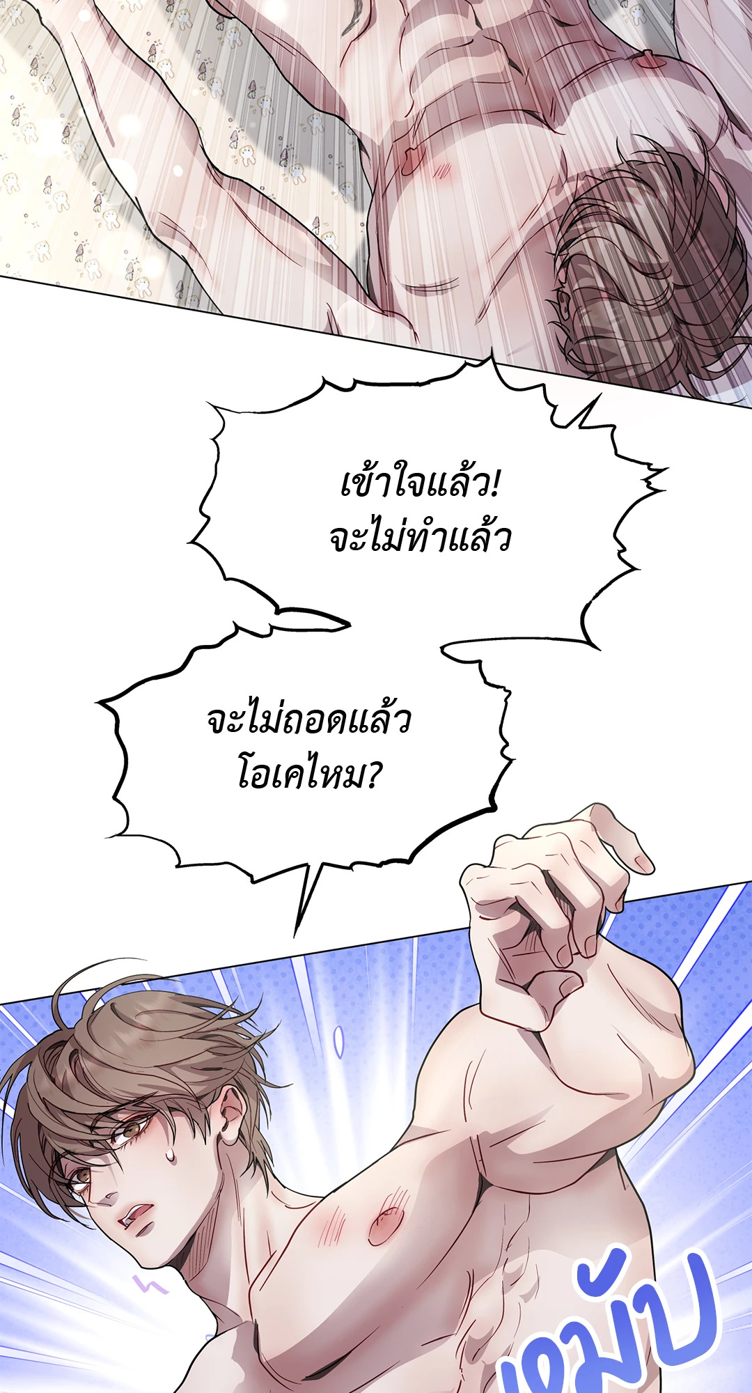 หน้า 53