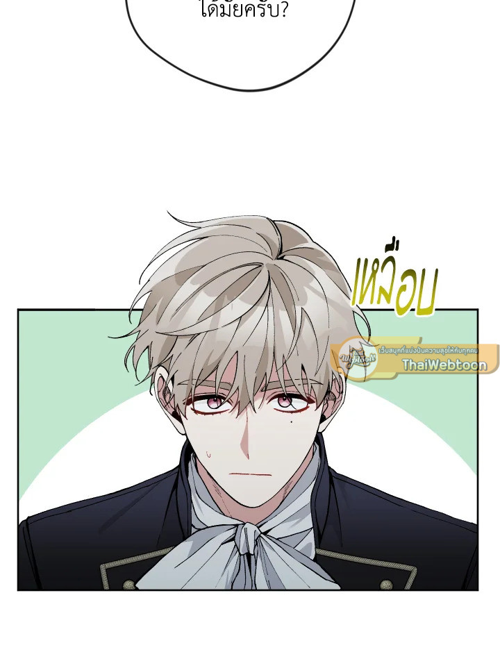 อย่ามาร้านเครื่องเขียนของนางร้ายกันเลยนะ! ตอนที่ 47 - รูปที่ 2